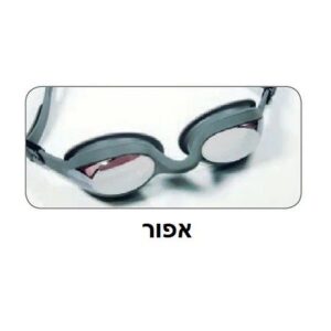 משקפות שחייה 100723 דגם MIRROR SHARK